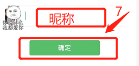 如何修改自己的群昵称