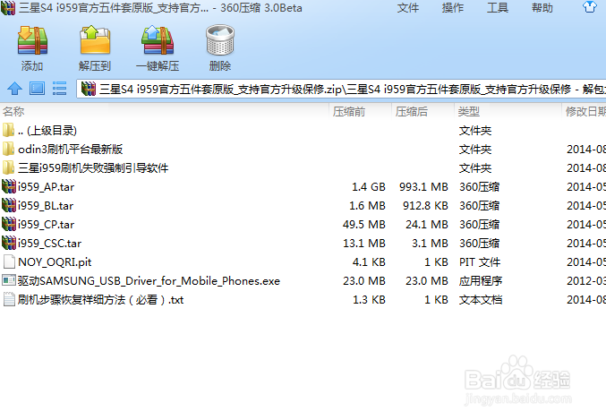 三星i959 固件更新时遇到问题 请在kies里选复原