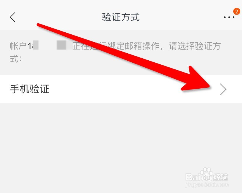 苏宁易购账户怎么绑定电子邮箱