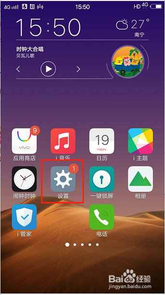怎么设置手机自动开关机？