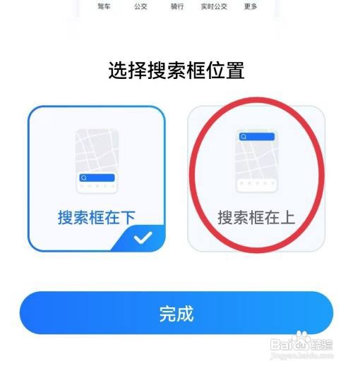 腾讯地图地图推荐信息展示怎么关闭