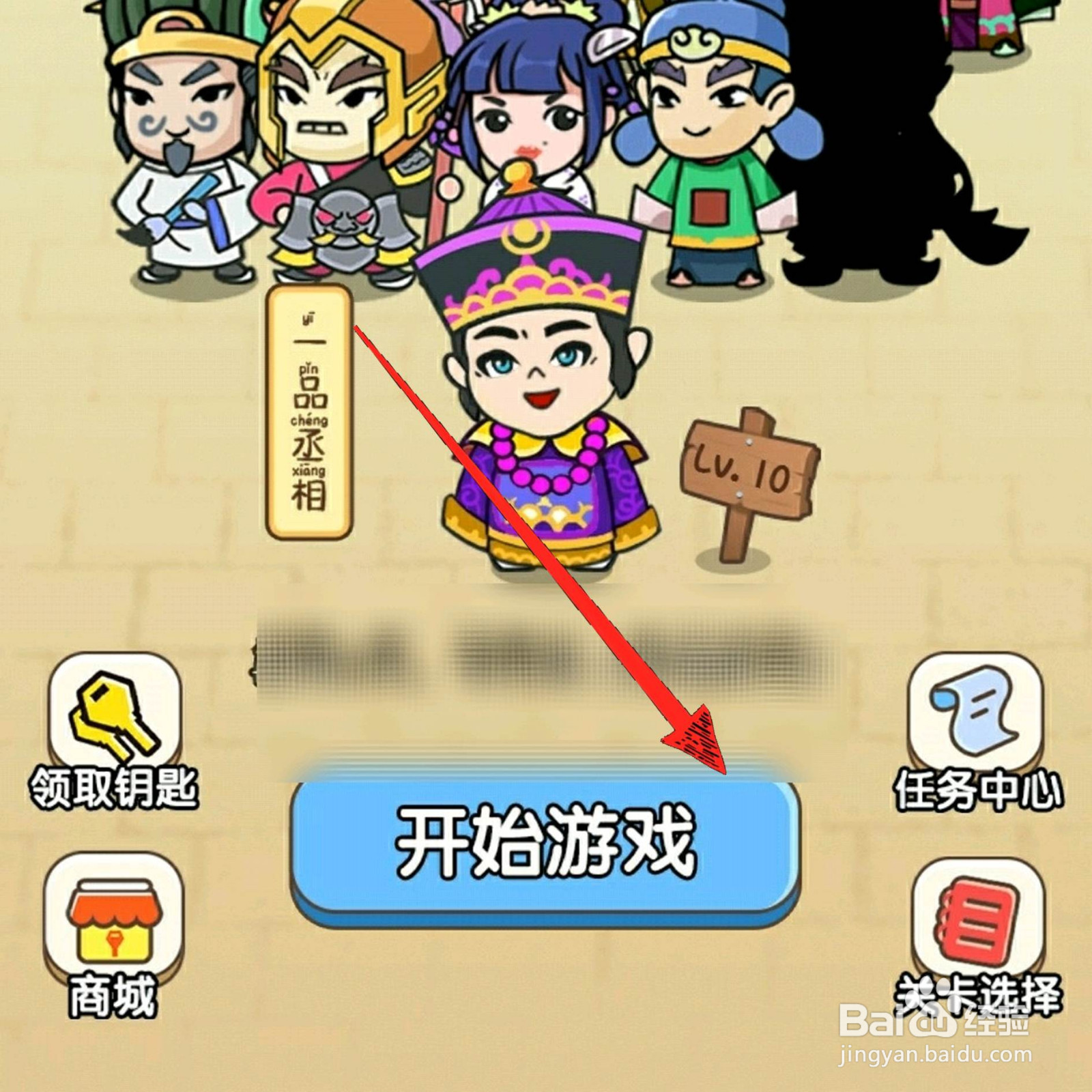 全民烧脑190关找到偷吃大米的老鼠怎么过关