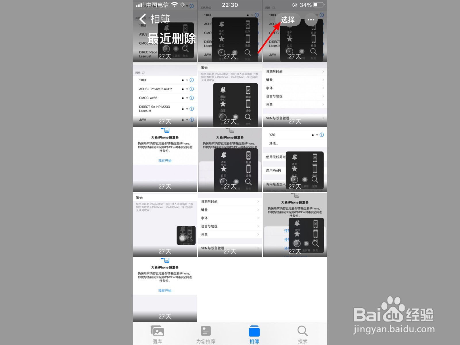 苹果相册视频播放不了怎么回事