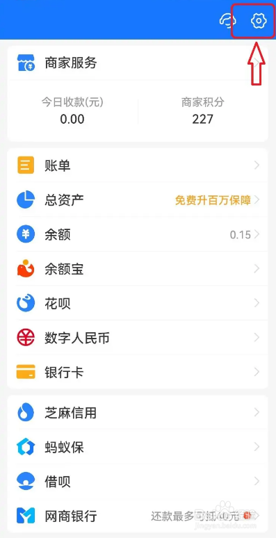 如何使用支付宝APP安装数字证书？