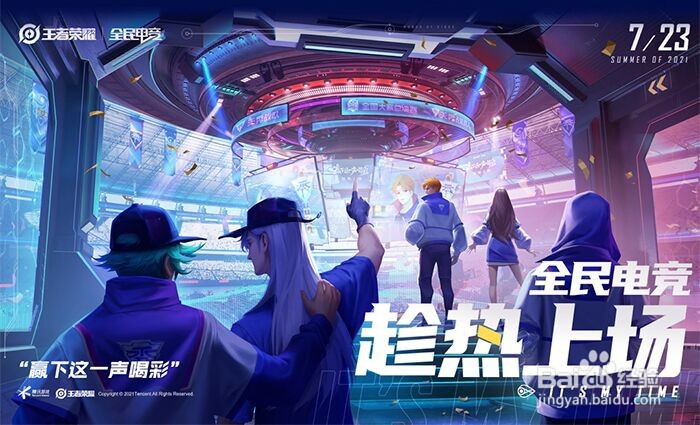 王者荣耀杨戬电竞皮肤怎么获得