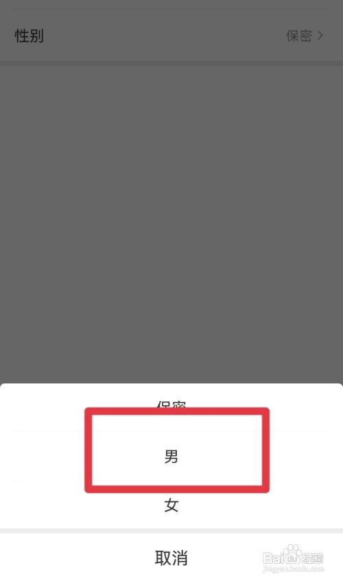 人民日报性别在哪里设置