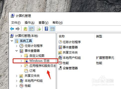 如何在电脑的日志属性里按需要覆盖事件类型？