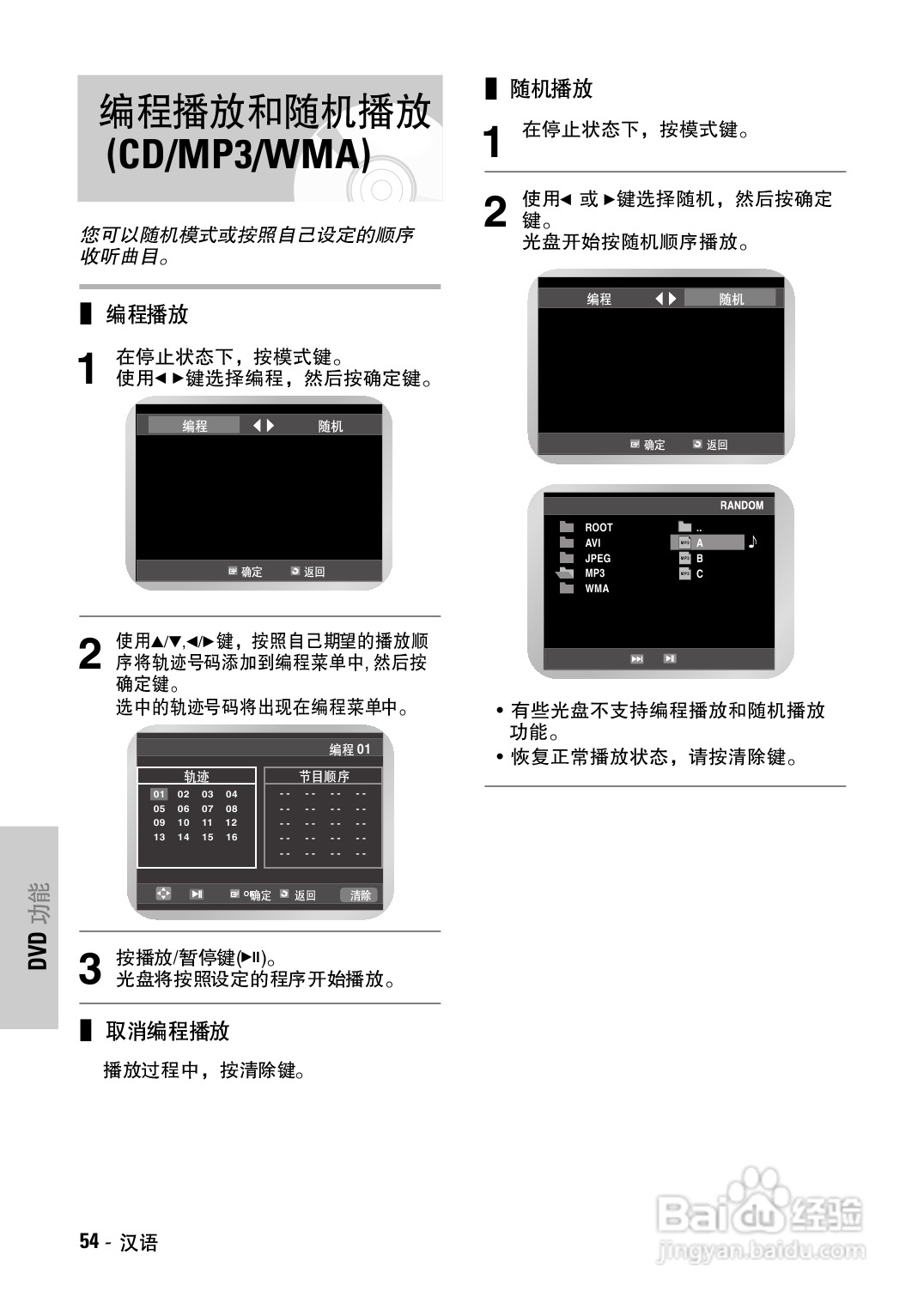 三星DVD-V7500K录像数字视盘一体机使用说明书:[3]