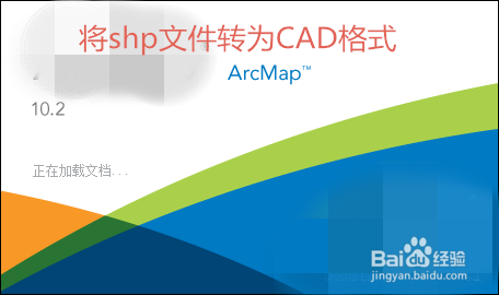 <b>ArcMap怎么导出CAD（dwg）文件</b>