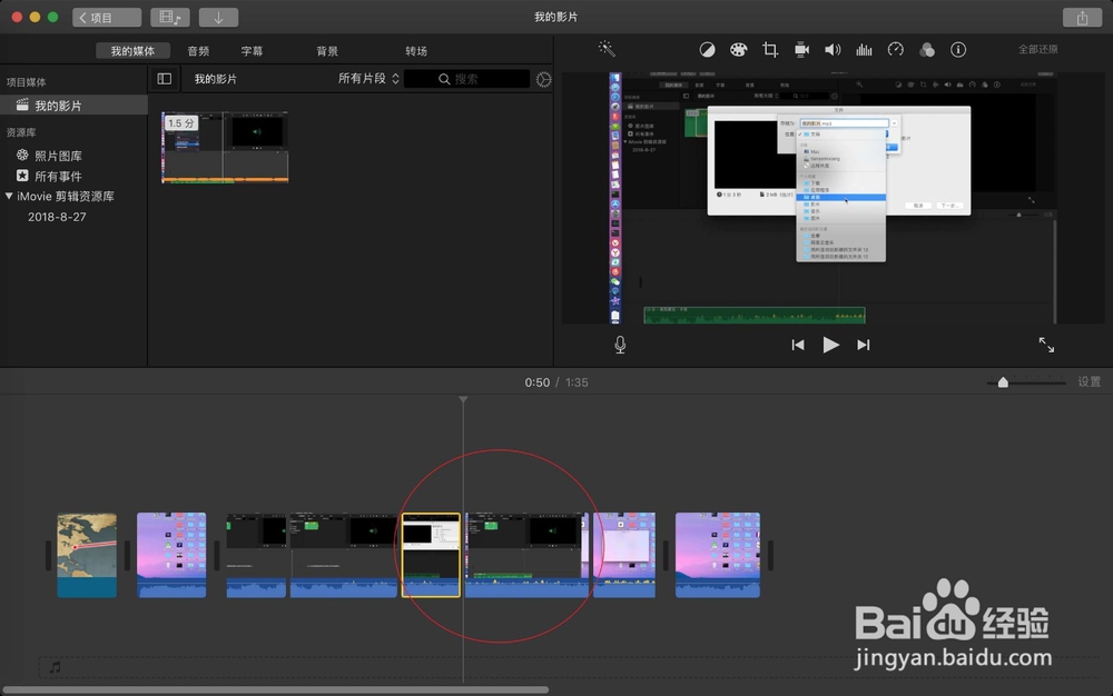 苹果Mac iMovies怎么移动和拆分视频片段