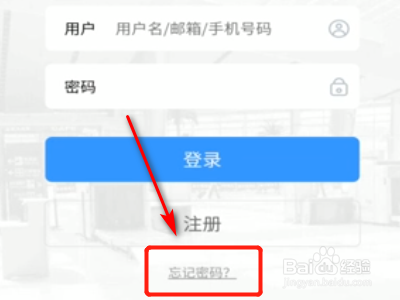12306积分支付密码忘了怎么办