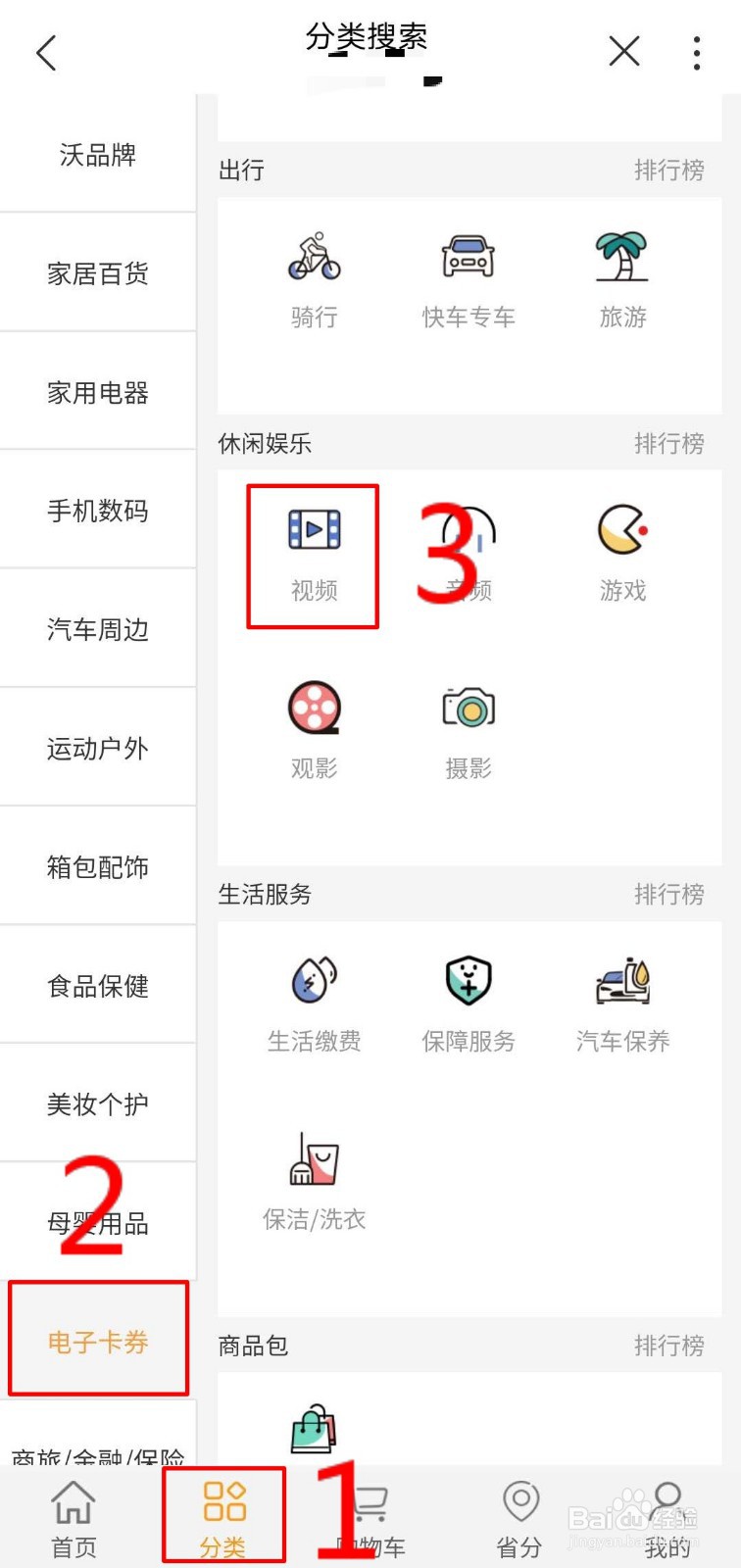 河南联通用户如何使用积分兑换优酷视频会员