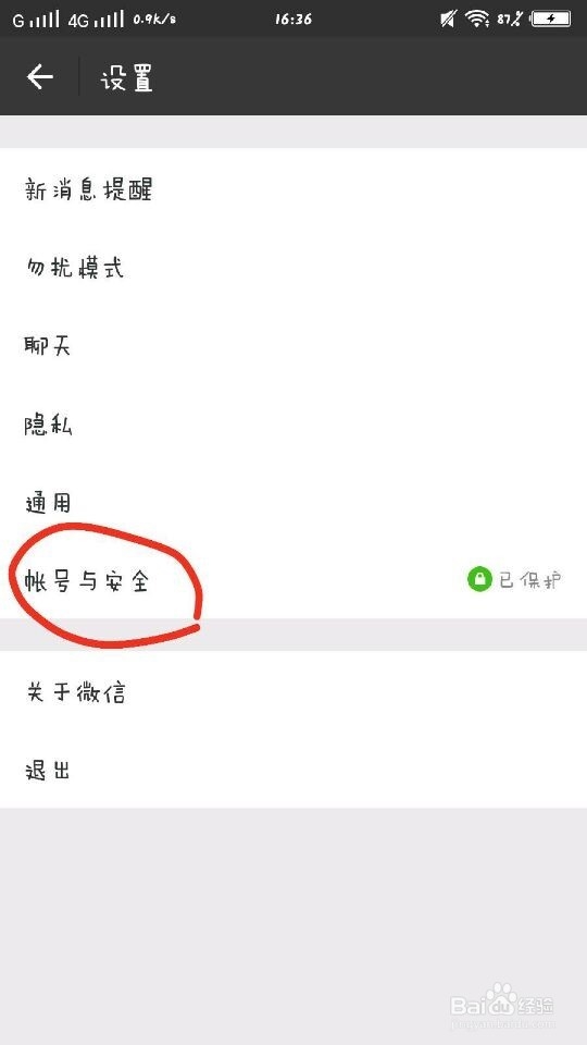 怎样注册和登录微信