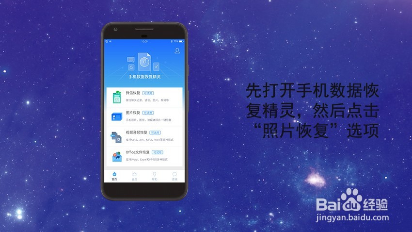 OPPO手机照片怎么恢复