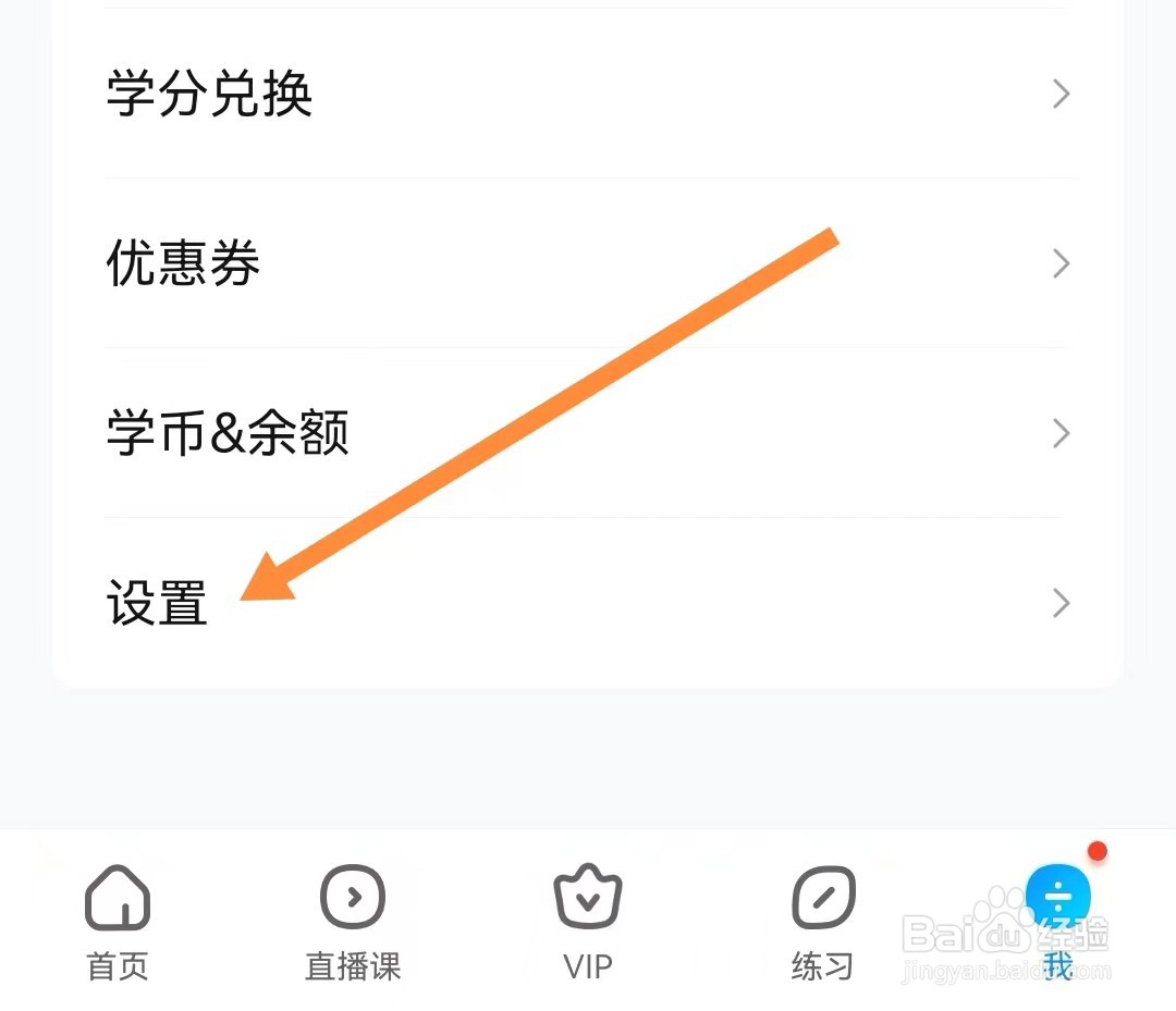 作业帮如何联系客服中心