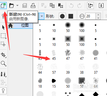 CorelPHO怎么创建新图像