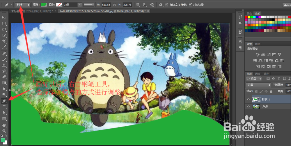 怎样用PS软件在图片上画分割线