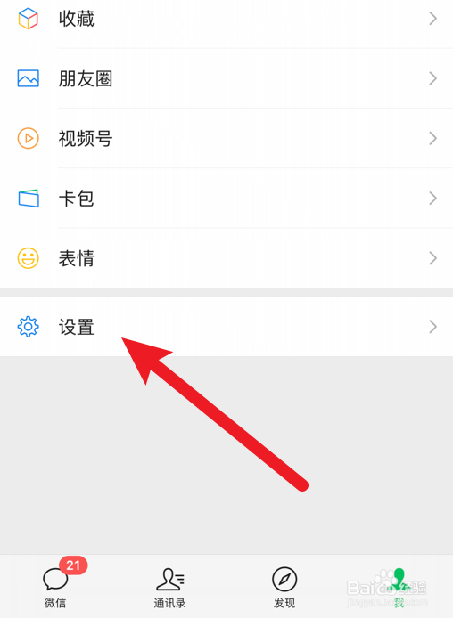 微信怎么开启使用独立的发送按钮
