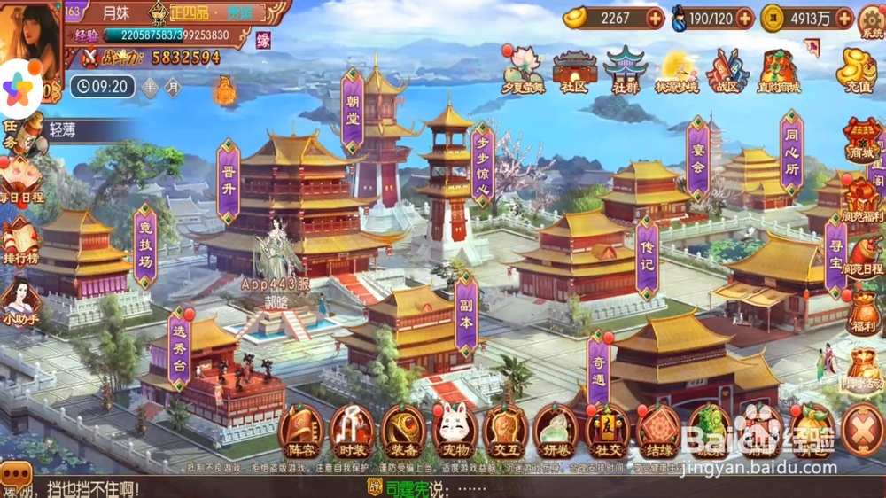 熹妃传怎么赠送鲜花？