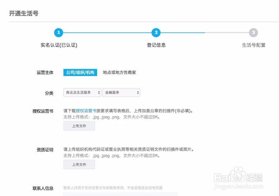 企业如何申请支付宝小程序,申请支付宝应用步骤