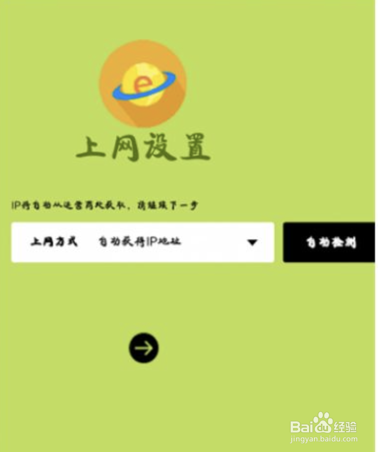 falogincn管理页面进入路由器