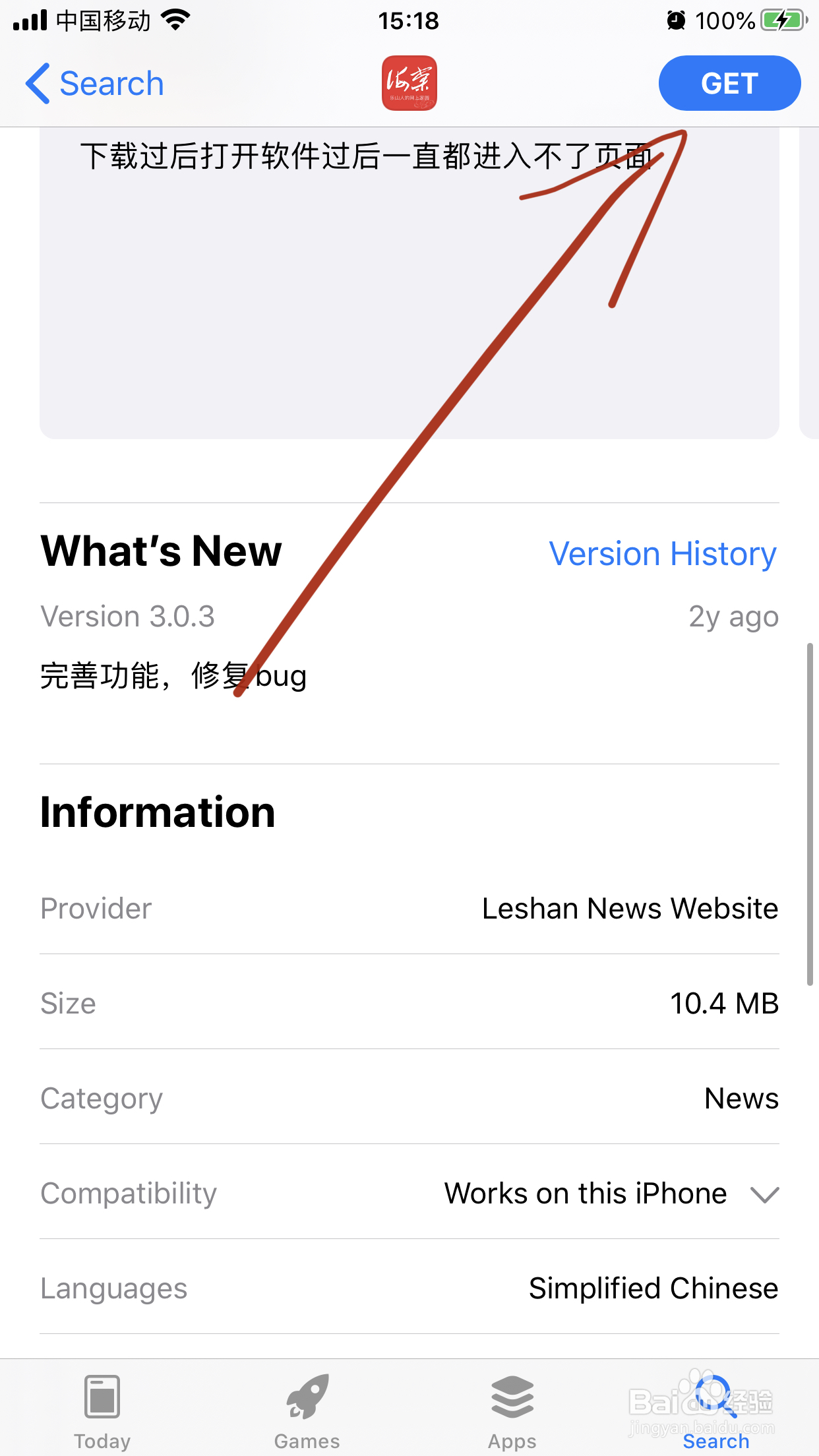 海棠书屋怎么下载