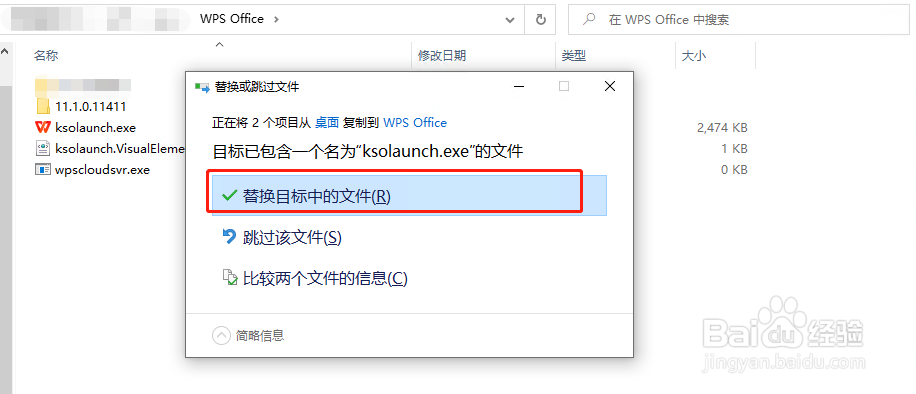 怎么永久关闭WPS的登录界面