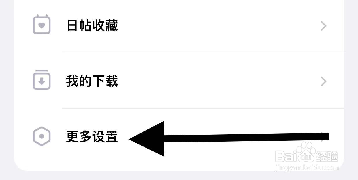 薄荷健康软件中如何查看账号与安全