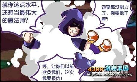 洛克王国神庙幻象