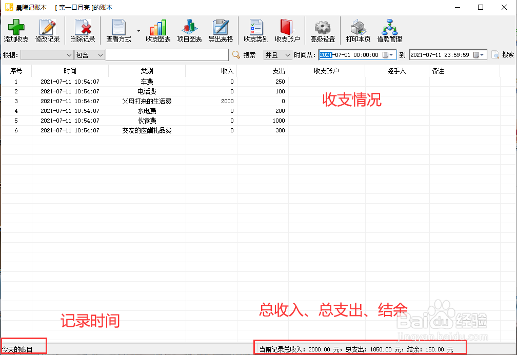 记账一定要读财务专业吗