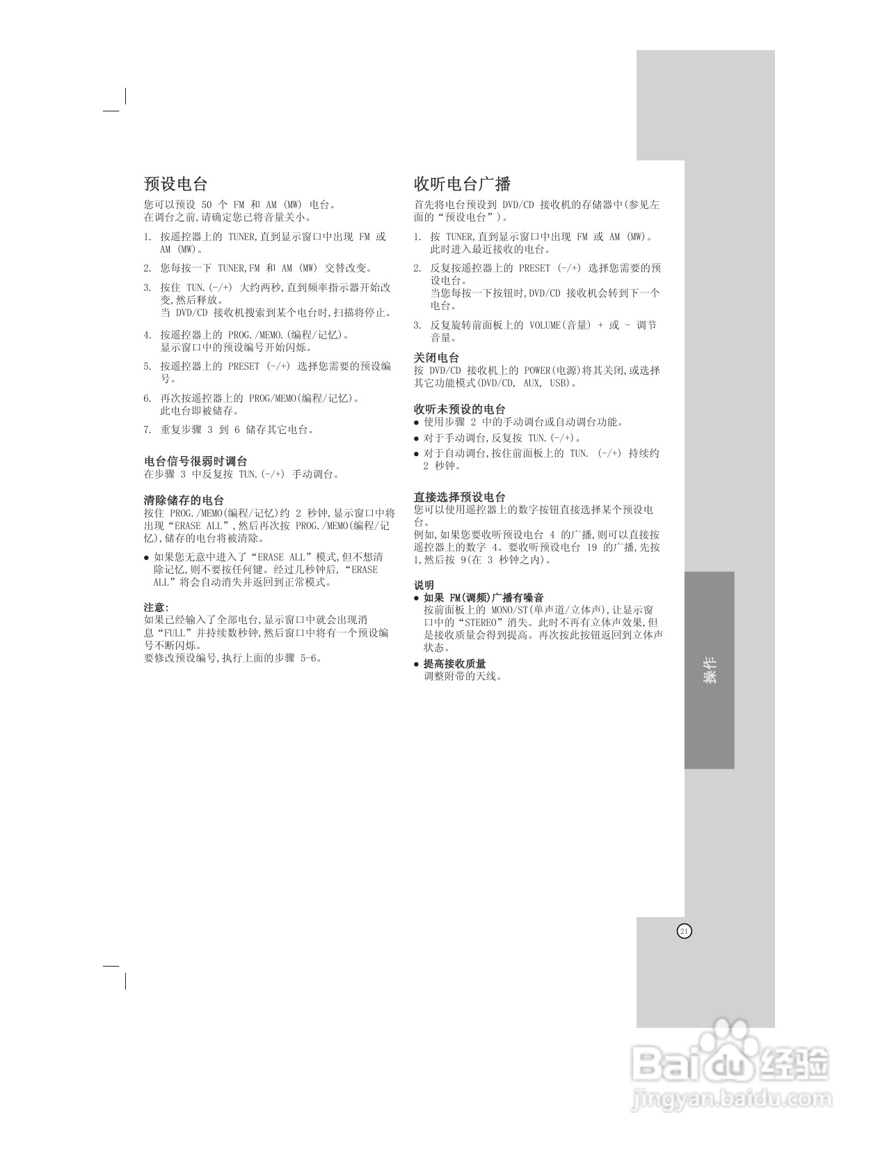 LG HT902TB DVD组合音响使用说明书:[2]