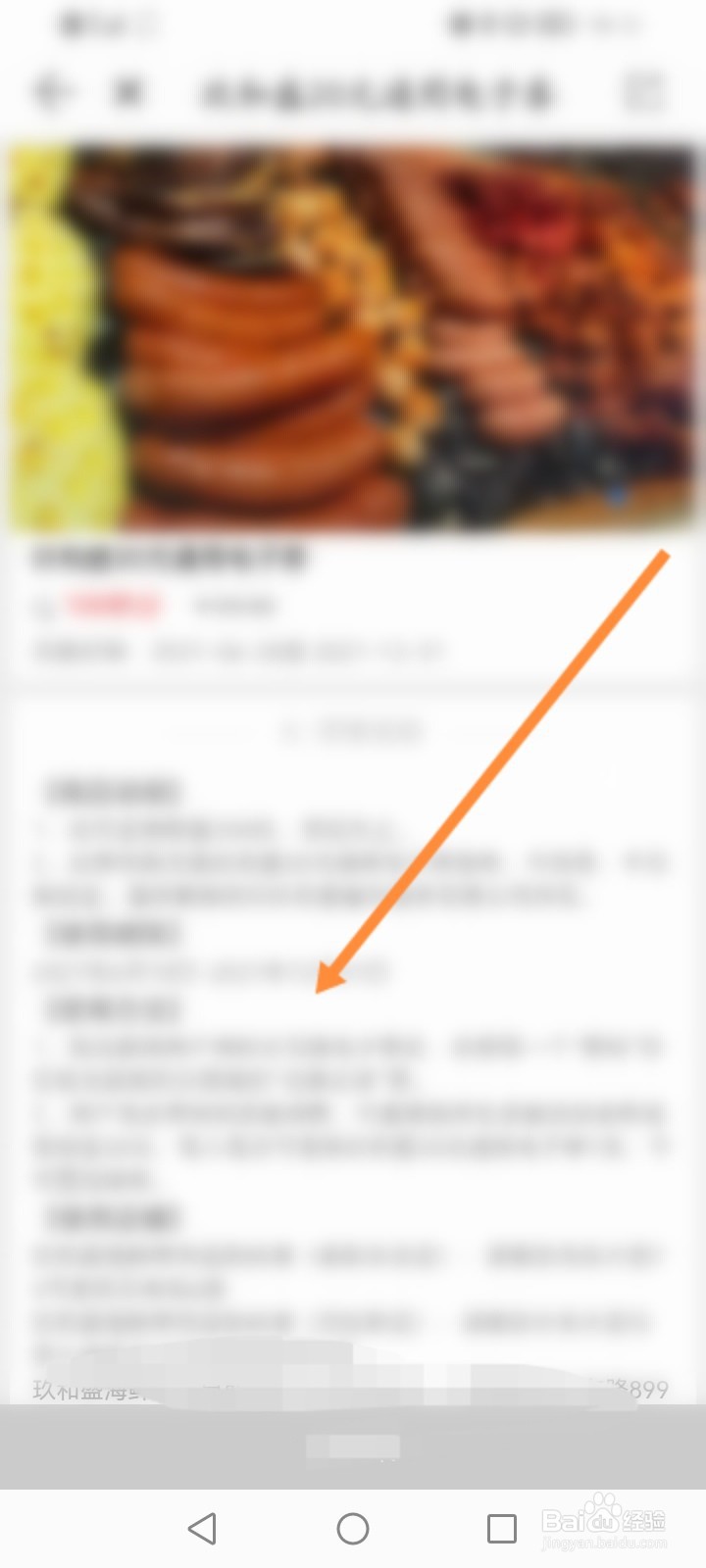 极光新闻怎么使用积分兑换商品