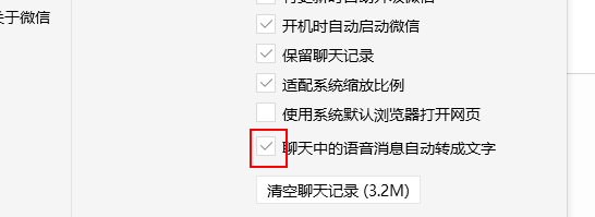 微信语音转文字怎么操作