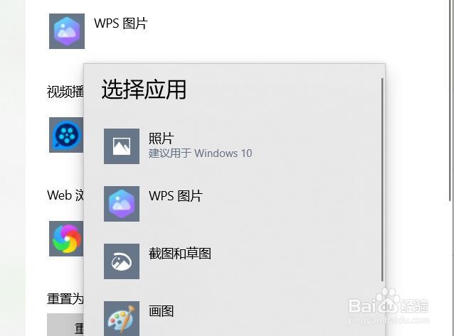 如何设置win10照片查看器