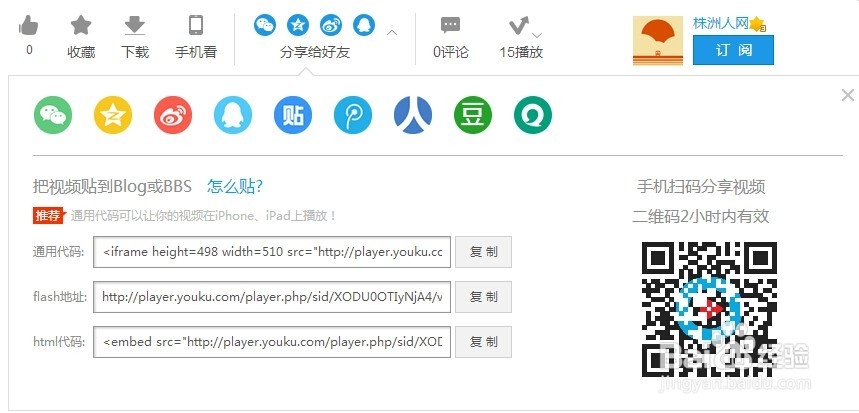如何上传视频并免费进行分享