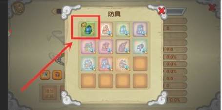 造梦西游OL中怎么添加防具