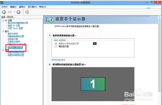 怎样使用笔记本电脑连接投影仪以及切换