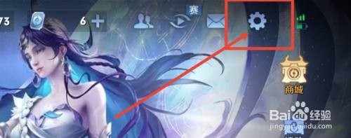 王者3d视角安卓怎么调