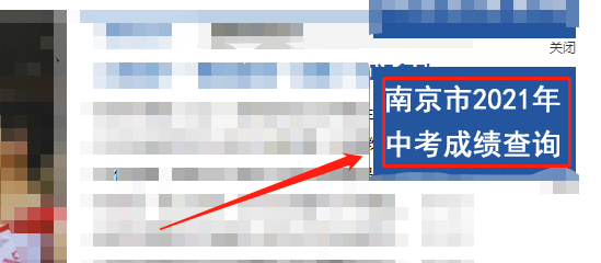 中考查分动态口令卡怎么输入