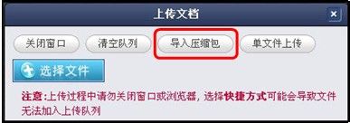 如何在致得E6协同文档管理系统中上传文件？
