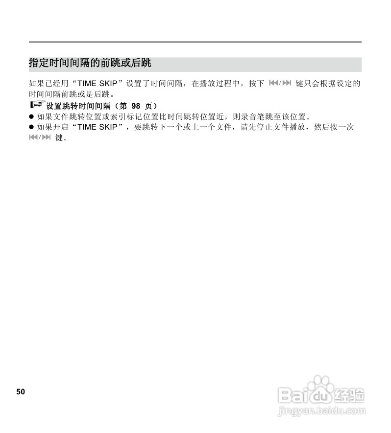 三洋ICR-EH800D数字式录音笔使用说明手册:[3]