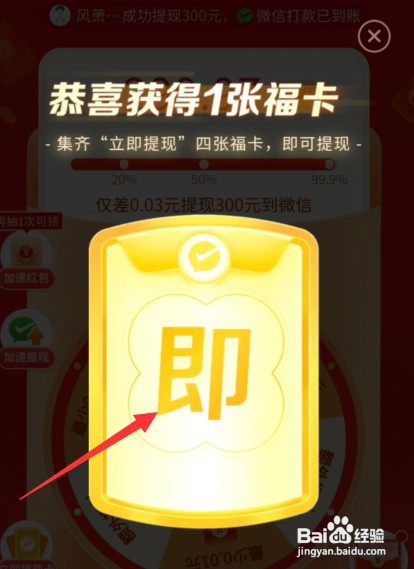 拼多多提现卡最后一张怎么弄