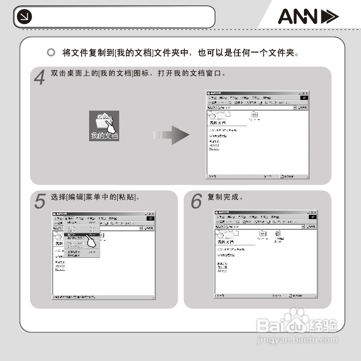 ANN FM-60播放器用户手册:[2]