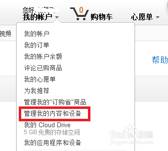 如何在亚马逊注册已经购买的Kindle