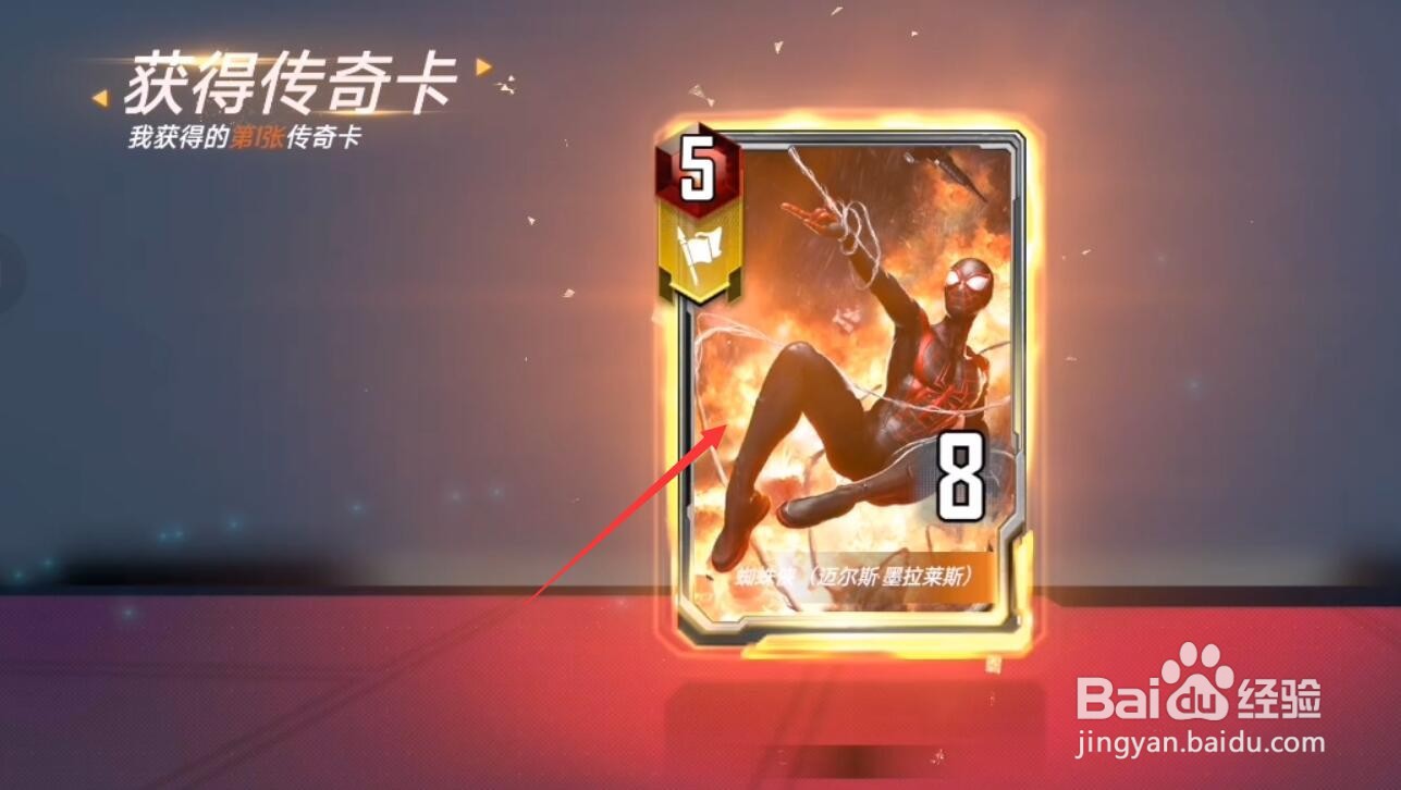 漫威对决攻略