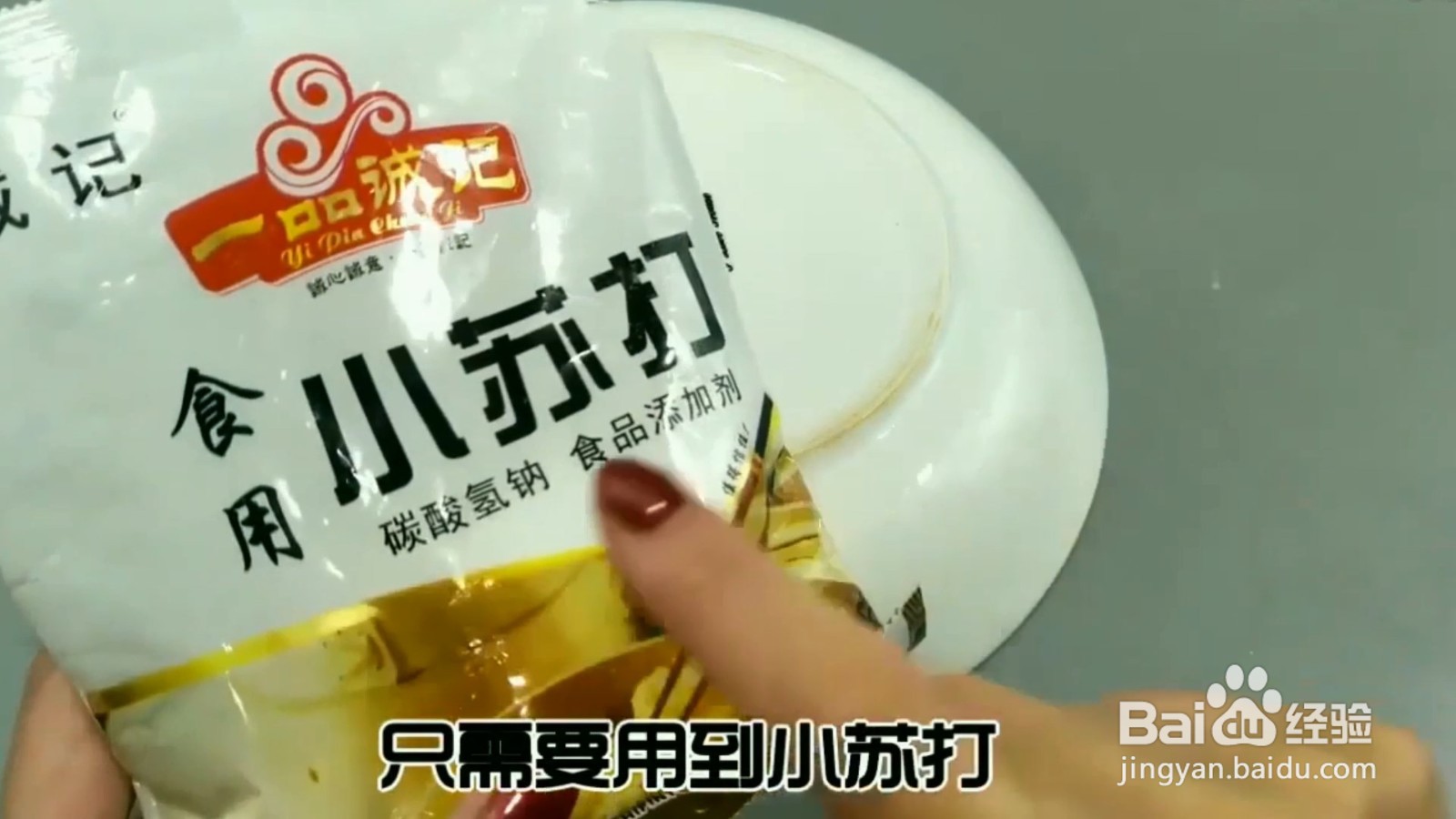 盘子上污垢太难洗,用完这个办法就跟新的一样!