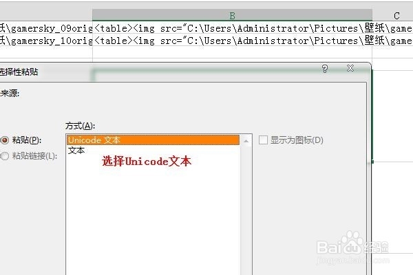 Excle批量导入图片：[1]自定义函数+html代码