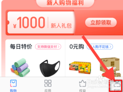 分期乐如何协商还款？