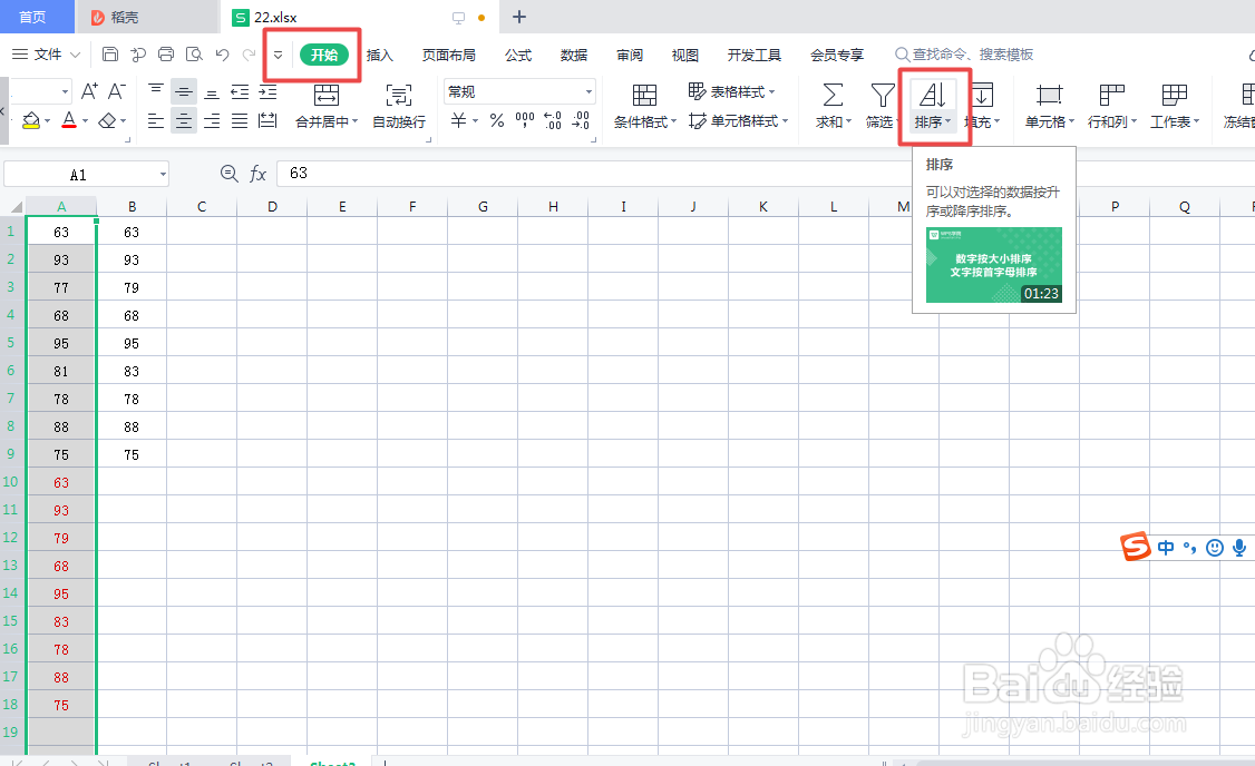 怎么快速核对数据?