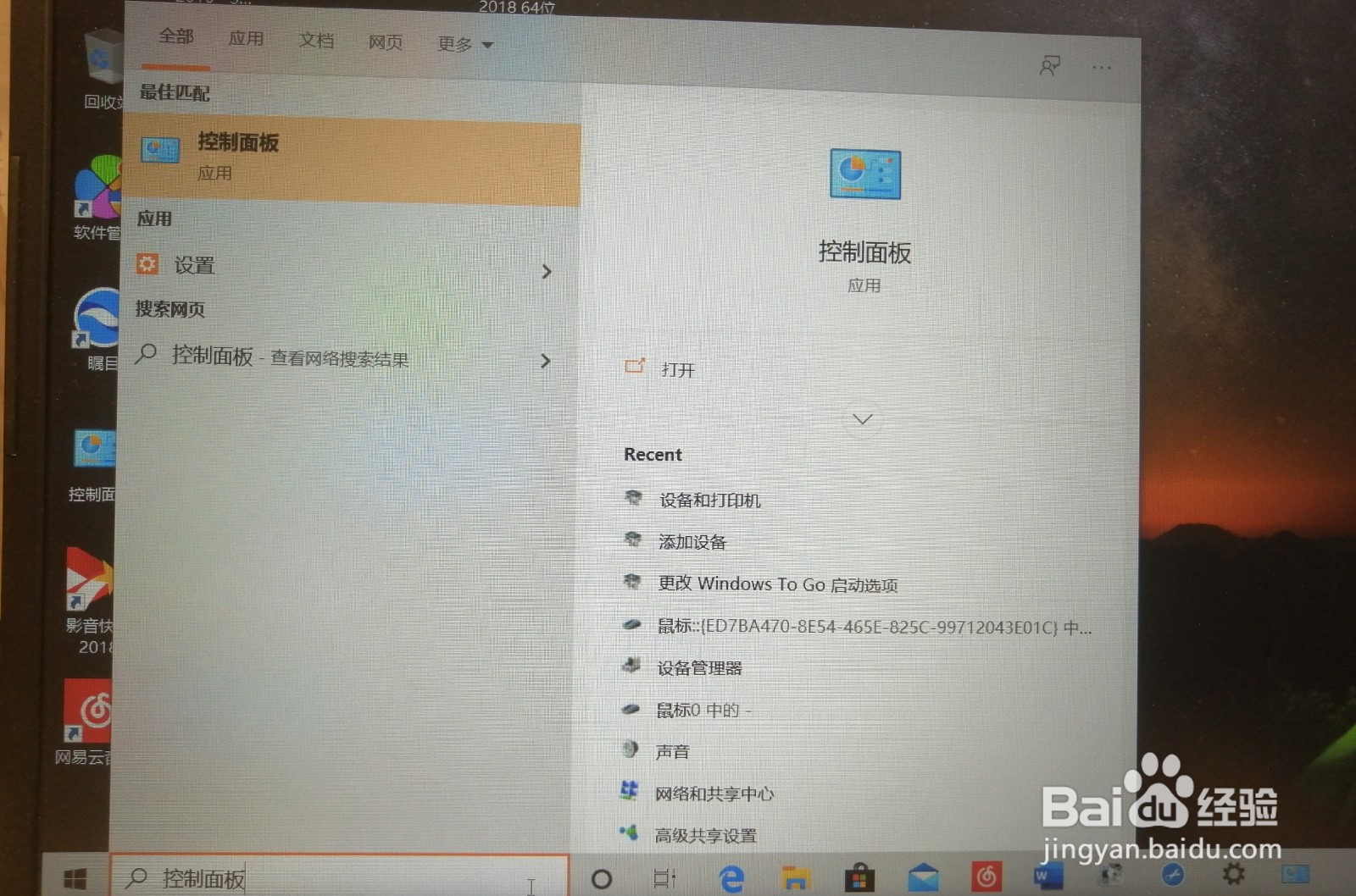 win10电脑蓝牙设备删除后如何恢复